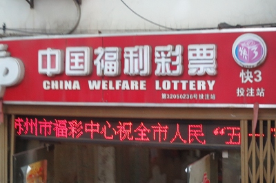 A welfare lottery, hmm.<br>May 1, 2016