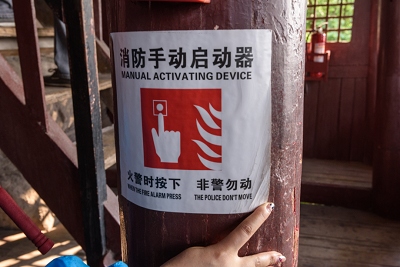 In case of fire, well...?<br>May 5, 2016