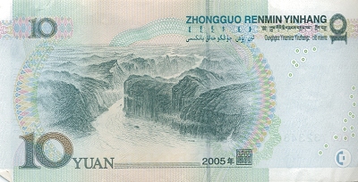 The back of the 10-Yuan note.